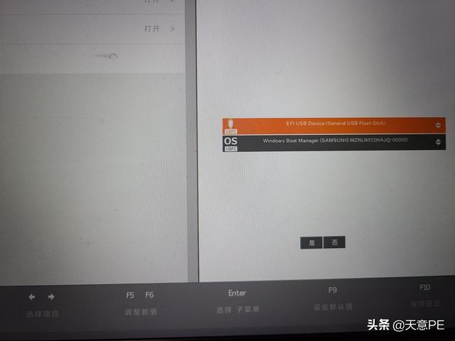 win10如何进入pe系统（uefi模式安装win10详细教程）(14)