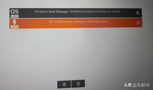 win10如何进入pe系统（uefi模式安装win10详细教程）(13)