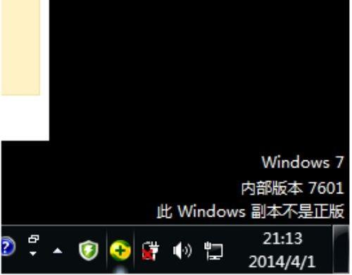 windows显示不是正版解决办法（windows是副本不是正版怎么办）(1)