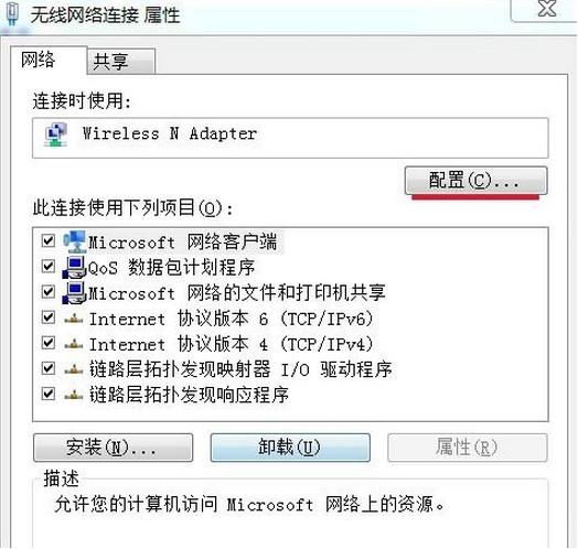 电脑没有网络连接图标怎么办（电脑网络拨号连接失败怎么解决）(6)