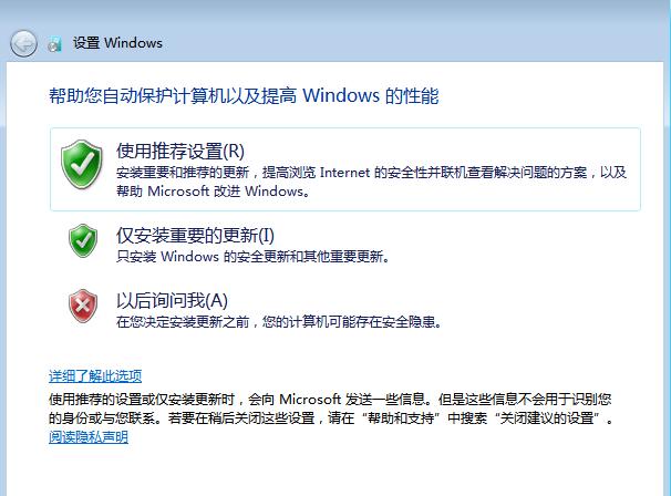 windows原版安装教程（微软原版系统安装步骤图解）(17)