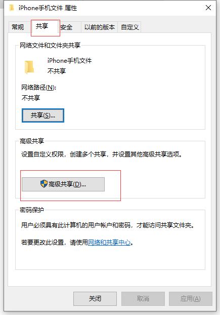 苹果手机怎么传输文件（怎么快速将iPhone文件传输到电脑）(2)