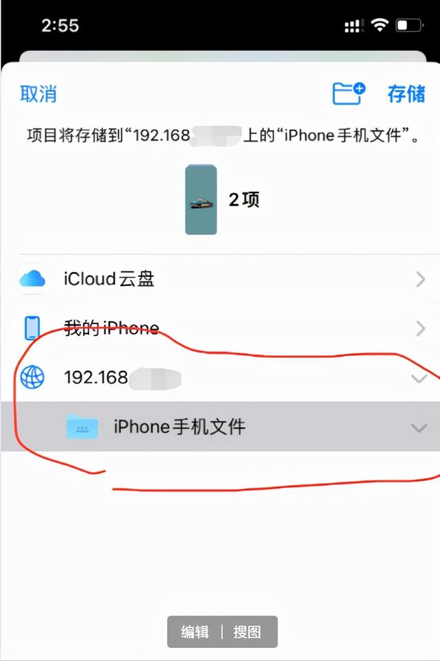 苹果手机怎么传输文件（怎么快速将iPhone文件传输到电脑）(13)