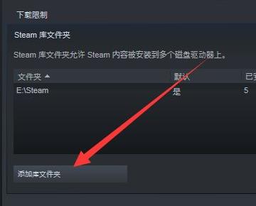 windows磁盘错误怎么办（steam游戏磁盘写入错误的解决方法）(5)