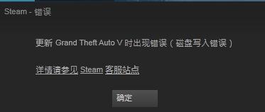 windows磁盘错误怎么办（steam游戏磁盘写入错误的解决方法）(6)