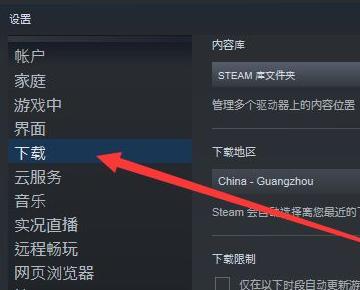 windows磁盘错误怎么办（steam游戏磁盘写入错误的解决方法）(3)