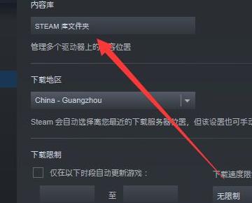 windows磁盘错误怎么办（steam游戏磁盘写入错误的解决方法）(4)