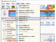 diskgenius怎么恢复硬盘（硬盘资料恢复方法）