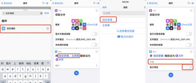 苹果手机如何设置壁纸（iphone手机动态壁纸设置方法）(8)