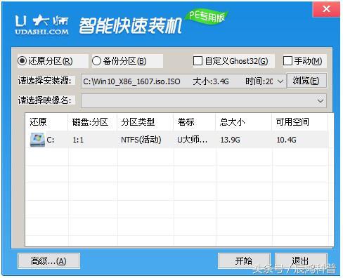 华硕飞行堡垒安装系统教程（华硕飞行堡垒win10系统安装步骤）(3)