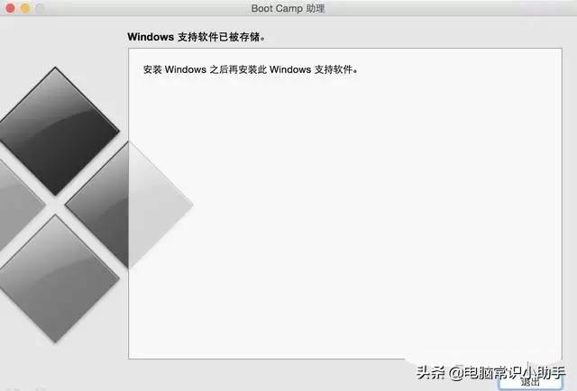 苹果电脑如何安装windows系统（mac安装win10双系统教程）(6)