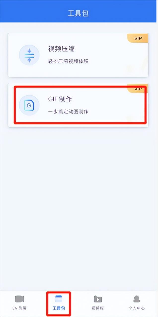 苹果怎么做gif动图（iphone如何将视频制作gif）(5)