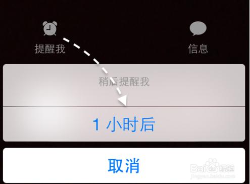 iPhone如何挂断来电（苹果如何拒接来电）(5)