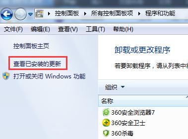 补丁安装失败怎么办（windowsupdate无法启动怎么办）(2)