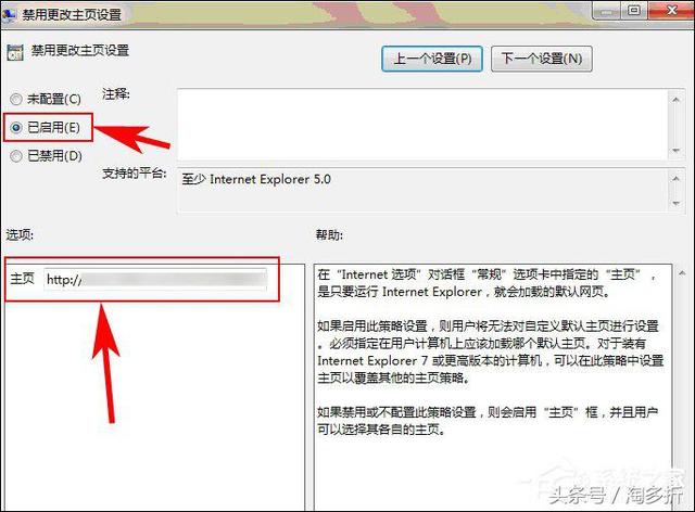 win7电脑开机被锁定怎么办（ie主页被锁定解决方法）(3)