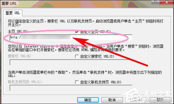 win7电脑开机被锁定怎么办（ie主页被锁定解决方法）(4)