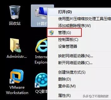 怎么查看w7电脑开机记录（win7如何查看电脑使用记录）(1)