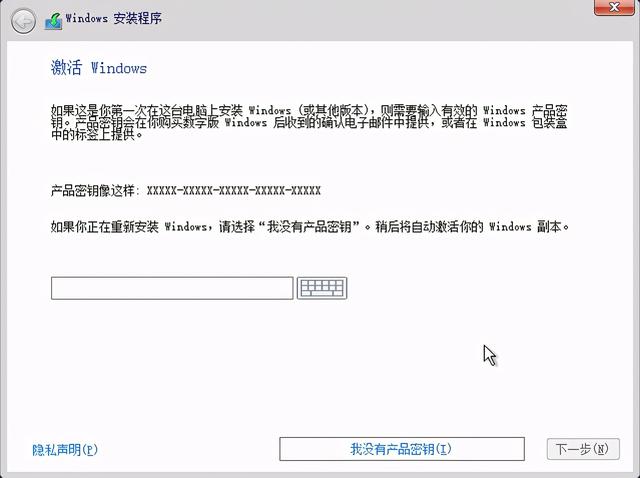 win10需要密钥怎么办（win10安装如何跳过密钥）(1)