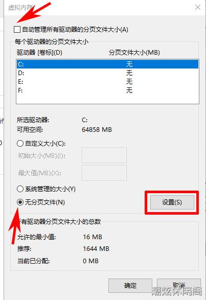 虚拟内存大小值怎么设置（如何设置虚拟内存提高电脑速度）(6)