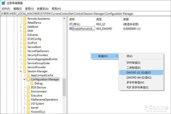 如何对注册表进行备份与恢复（win10注册表怎么备份和恢复）(3)