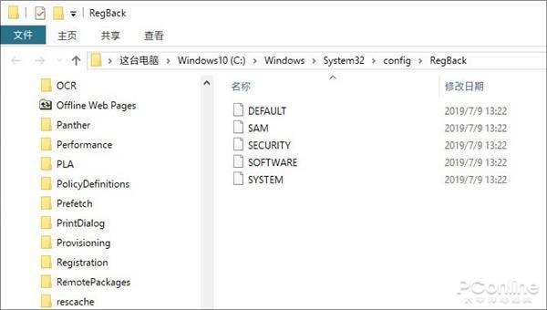 如何对注册表进行备份与恢复（win10注册表怎么备份和恢复）(5)