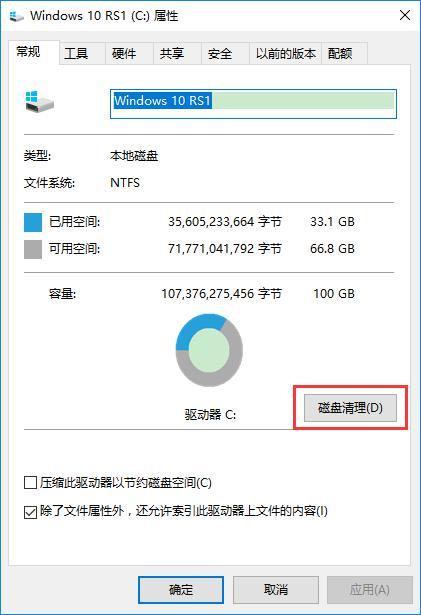 电脑运行慢如何解决（几招教你清除电脑系统顽固垃圾）(7)