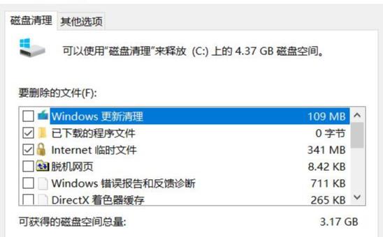 磁盘空间不足怎么清理（如何正确清理磁盘空间）(8)