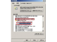 如何让隐藏的文件显示出来（如何把类色的隐藏文件显示出来）