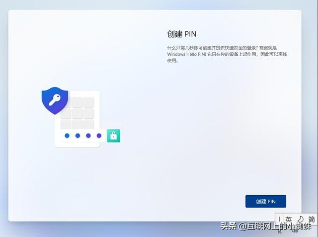 如何使用iso文件安装系统（windows 11详细安装步骤）(19)