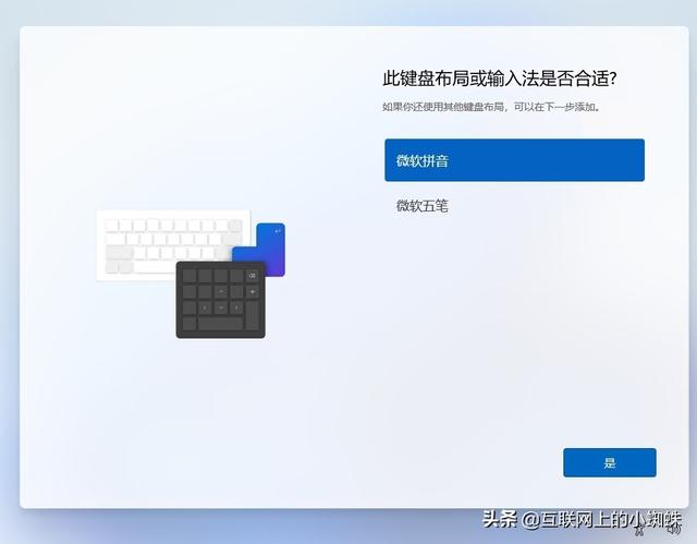 如何使用iso文件安装系统（windows 11详细安装步骤）(12)