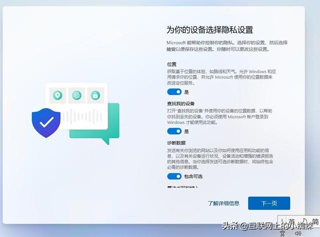 如何使用iso文件安装系统（windows 11详细安装步骤）(21)