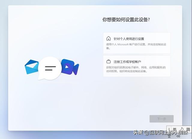 如何使用iso文件安装系统（windows 11详细安装步骤）(16)