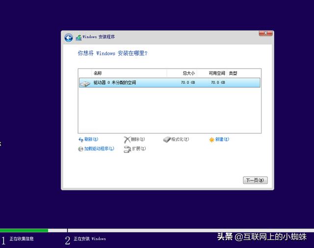 如何使用iso文件安装系统（windows 11详细安装步骤）(8)