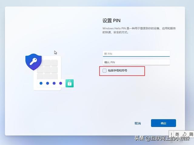 如何使用iso文件安装系统（windows 11详细安装步骤）(20)