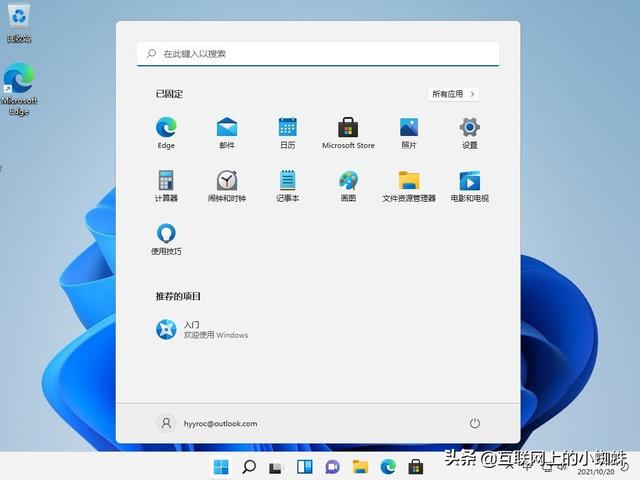 如何使用iso文件安装系统（windows 11详细安装步骤）(25)