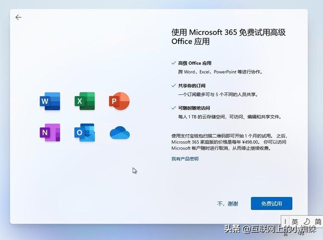 如何使用iso文件安装系统（windows 11详细安装步骤）(23)