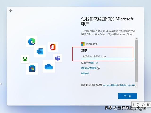 如何使用iso文件安装系统（windows 11详细安装步骤）(17)