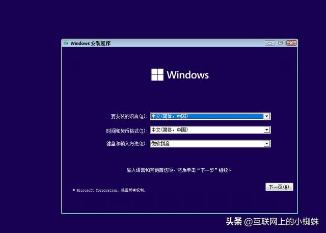 如何使用iso文件安装系统（windows 11详细安装步骤）(2)