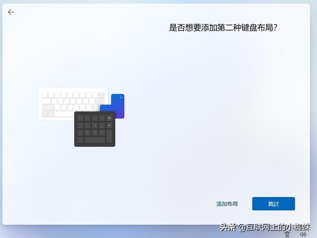 如何使用iso文件安装系统（windows 11详细安装步骤）(13)