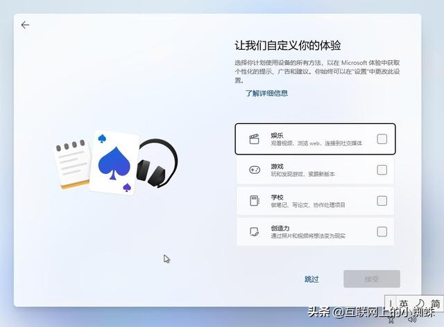 如何使用iso文件安装系统（windows 11详细安装步骤）(22)