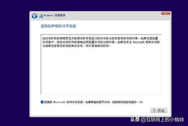 如何使用iso文件安装系统（windows 11详细安装步骤）(6)