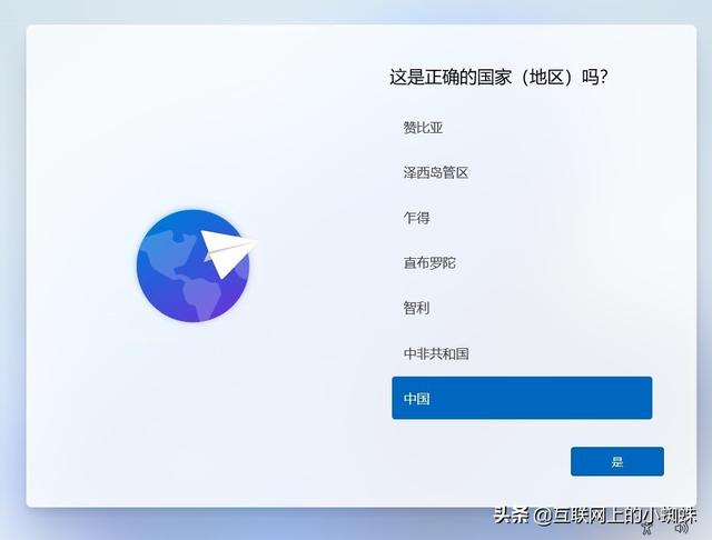 如何使用iso文件安装系统（windows 11详细安装步骤）(11)