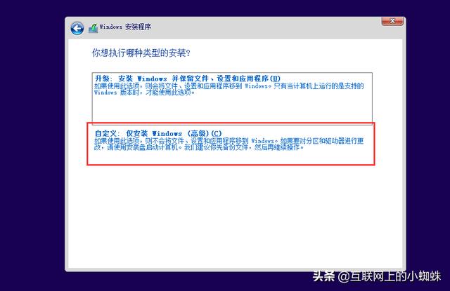 如何使用iso文件安装系统（windows 11详细安装步骤）(7)