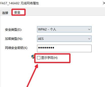 Win10系统怎么查看WiFi密码（w系统如何查看已连接wifi密码）(2)