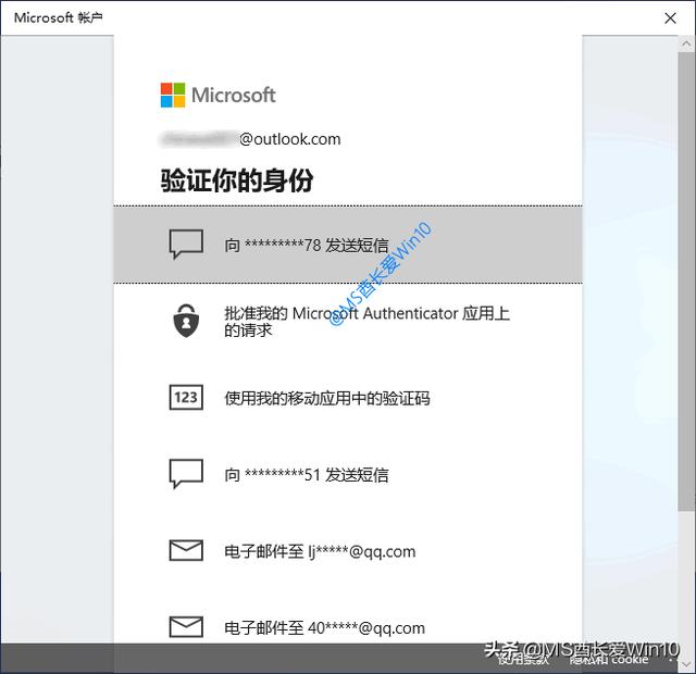 win7怎么切换账号登陆（Win10改用微软账户登录的方法）(4)