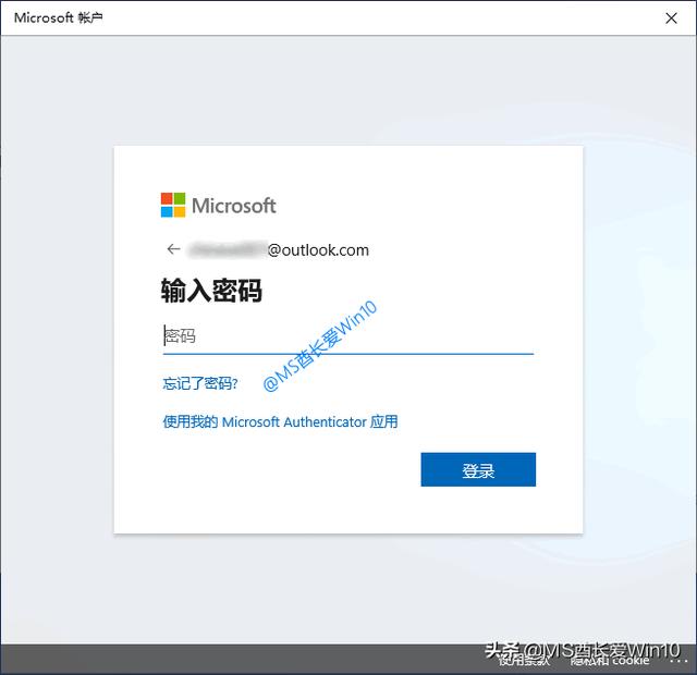 win7怎么切换账号登陆（Win10改用微软账户登录的方法）(3)