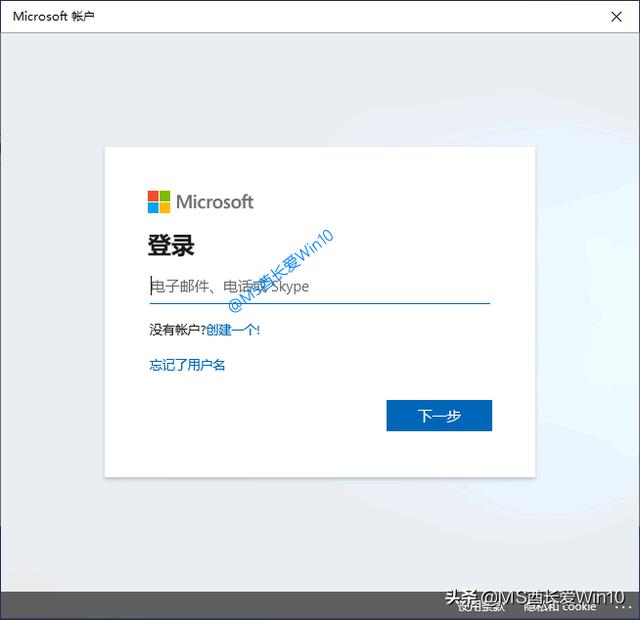 win7怎么切换账号登陆（Win10改用微软账户登录的方法）(2)