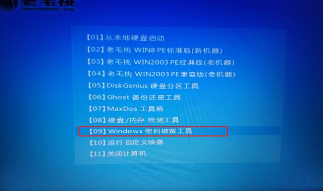 win7如何绕开开机密码（win7怎样破解开机密码）(2)