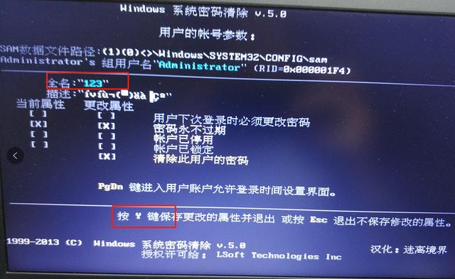 win7如何绕开开机密码（win7怎样破解开机密码）(9)