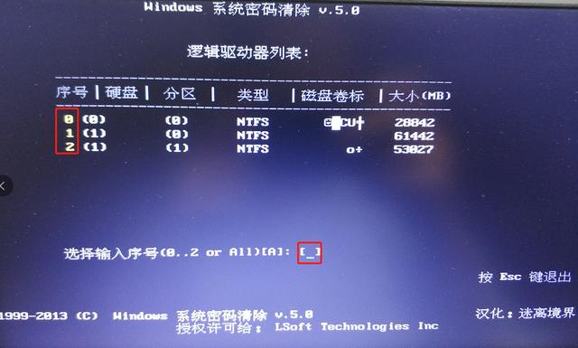 win7如何绕开开机密码（win7怎样破解开机密码）(5)